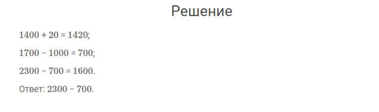 гдз решебник онлайн к учебнику по математике 4 класс часть 1 проверим себя вариант 2 страница 75 номер задача 3 автор Моро, Бантова