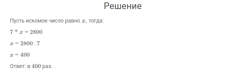 гдз решебник онлайн к учебнику по математике 4 класс часть 1 проверим себя вариант 1 страница 96 номер задача 2 автор Моро, Бантова
