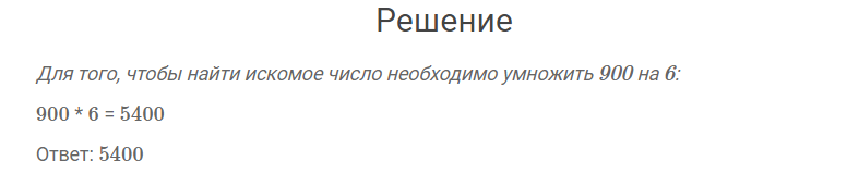 гдз решебник онлайн к учебнику по математике 4 класс часть 1 проверим себя вариант 1 страница 96 номер задача 3 автор Моро, Бантова