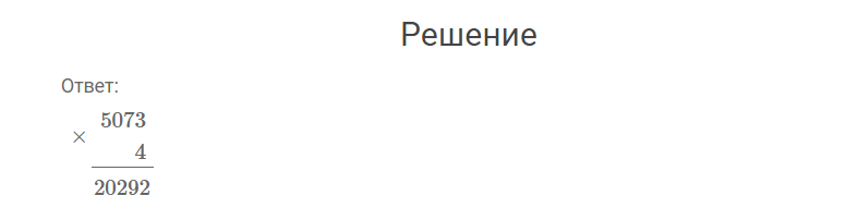 гдз решебник онлайн к учебнику по математике 4 класс часть 1 проверим себя вариант 1 страница 96 номер задача 5 автор Моро, Бантова