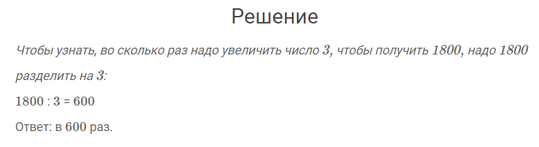 гдз решебник онлайн к учебнику по математике 4 класс часть 1 проверим себя вариант 2 страница 97 номер задача 2 автор Моро, Бантова