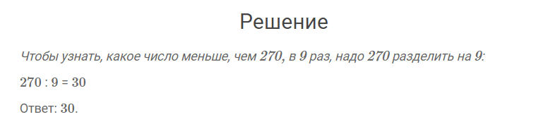 гдз решебник онлайн к учебнику по математике 4 класс часть 1 проверим себя вариант 2 страница 97 номер задача 3 автор Моро, Бантова