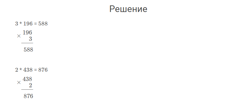 гдз решебник онлайн к учебнику по математике 4 класс часть 1 задание внизу страницы 11 автор Моро, Бантова