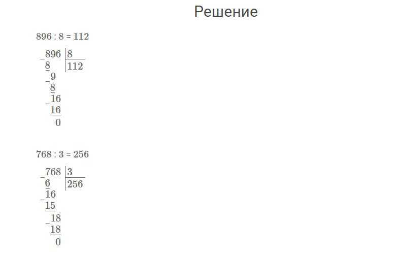 гдз решебник онлайн к учебнику по математике 4 класс часть 1 задание внизу страницы 13 автор Моро, Бантова
