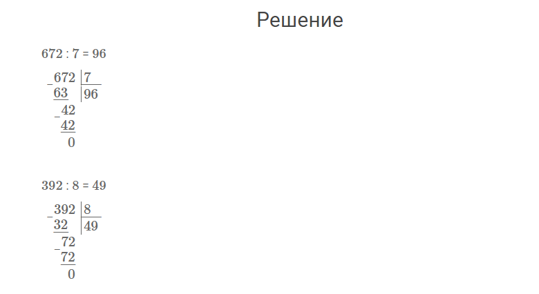 гдз решебник онлайн к учебнику по математике 4 класс часть 1 задание внизу страницы 14 автор Моро, Бантова