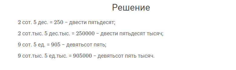 гдз решебник онлайн к учебнику по математике 4 класс часть 1 задание внизу страницы 23 автор Моро, Бантова