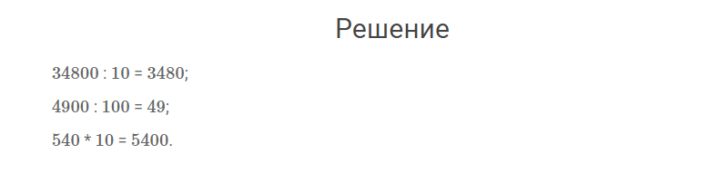 гдз решебник онлайн к учебнику по математике 4 класс часть 1 задание внизу страницы 28 автор Моро, Бантова