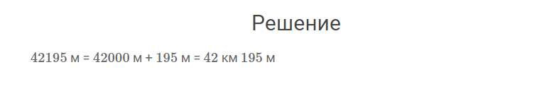 гдз решебник онлайн к учебнику по математике 4 класс часть 1 задание внизу страницы 38 автор Моро, Бантова