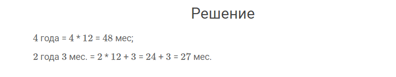гдз решебник онлайн к учебнику по математике 4 класс часть 1 задание внизу страницы 47 автор Моро, Бантова