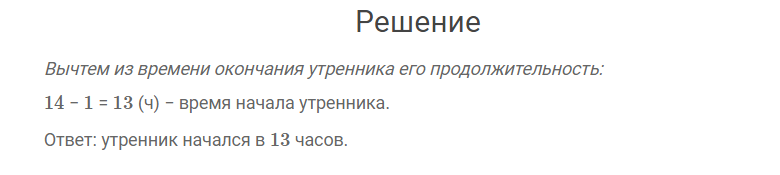 гдз решебник онлайн к учебнику по математике 4 класс часть 1 задание внизу страницы 49 автор Моро, Бантова