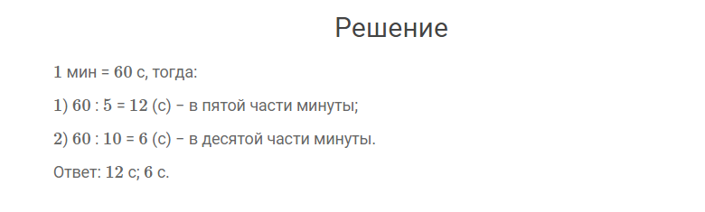 гдз решебник онлайн к учебнику по математике 4 класс часть 1 задание внизу страницы 50 автор Моро, Бантова