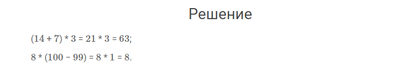 гдз решебник онлайн к учебнику по математике 4 класс часть 1 задание внизу страницы 76 автор Моро, Бантова