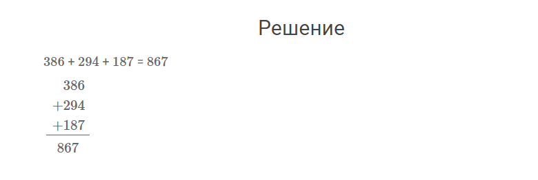 гдз решебник онлайн к учебнику по математике 4 класс часть 1 задание внизу страницы 8 автор Моро, Бантова