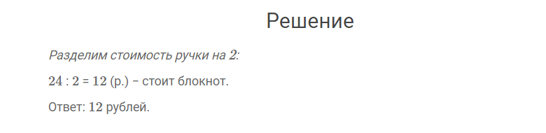 гдз решебник онлайн к учебнику по математике 4 класс часть 1 задание внизу страницы 84 автор Моро, Бантова
