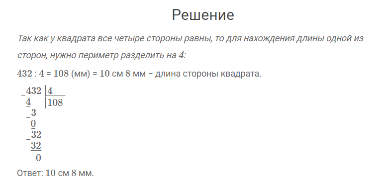 гдз решебник онлайн к учебнику по математике 4 класс часть 1 задание внизу страницы 87 автор Моро, Бантова
