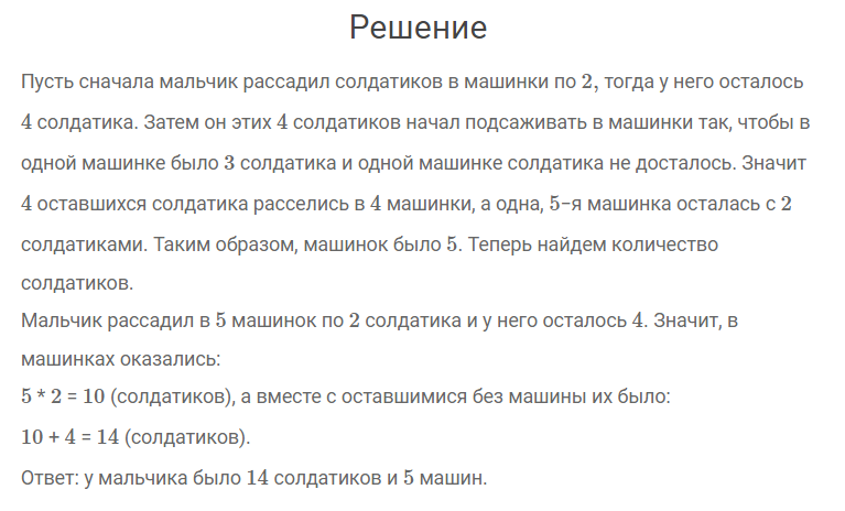 гдз решебник онлайн к учебнику по математике 4 класс часть 1 странички для любознательных страница 31 номер задача 1 автор Моро, Бантова