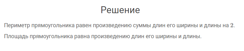 гдз решебник онлайн к учебнику по математике 4 класс часть 1 вопросы для повторения страница 55 вопрос 3 автор Моро, Бантова