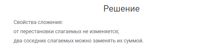 гдз решебник онлайн к учебнику по математике 4 класс часть 1 вопросы для повторения страница 73 вопрос 2 автор Моро, Бантова