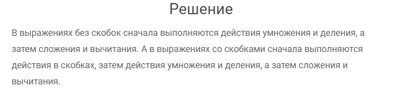гдз решебник онлайн к учебнику по математике 4 класс часть 1 вопросы для повторения страница 73 вопрос 6 автор Моро, Бантова