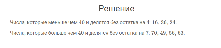 гдз решебник онлайн к учебнику по математике 4 класс часть 1 задания базового уровня страница 98 номер задача 2 автор Моро, Бантова