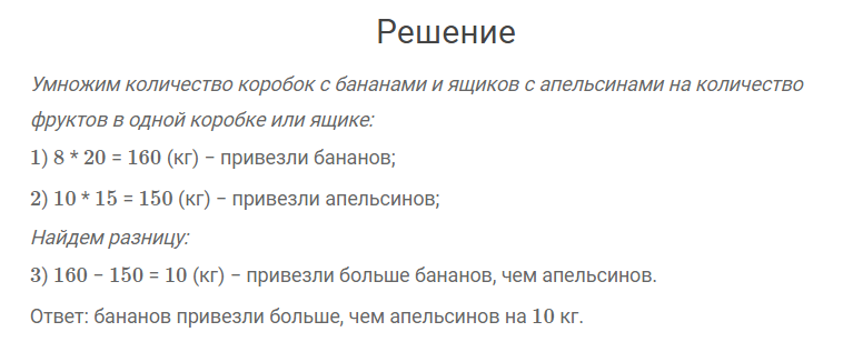 гдз решебник онлайн к учебнику по математике 4 класс часть 1 задания базового уровня страница 98 номер задача 6 автор Моро, Бантова