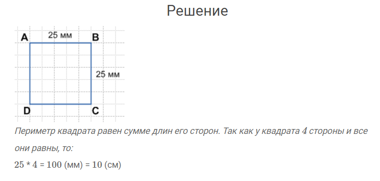 гдз решебник онлайн к учебнику по математике 4 класс часть 1 задания базового уровня страница 98 номер задача 8 автор Моро, Бантова