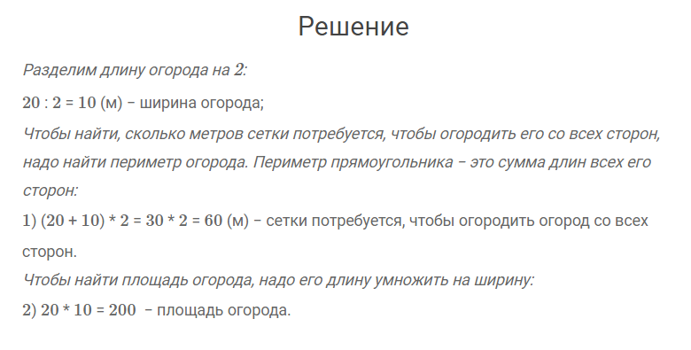 гдз решебник онлайн к учебнику по математике 4 класс часть 1 задания повышенного уровня сложности страница 99 номер задача 8 автор Моро, Бантова