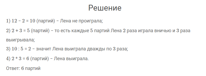 гдз решебник онлайн к учебнику по математике 4 класс часть 2 что узнали, чему научились страница 83 номер задача 17 автор Моро, Бантова