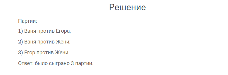 гдз решебник онлайн к учебнику по математике 4 класс часть 2 что узнали, чему научились страница 84 номер задача 27 автор Моро, Бантова