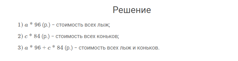 гдз решебник онлайн к учебнику по математике 4 класс часть 2 что узнали, чему научились страница 85 номер задача 31 автор Моро, Бантова