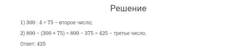 гдз решебник онлайн к учебнику по математике 4 класс часть 2 что узнали, чему научились страница 85 номер задача 36 автор Моро, Бантова