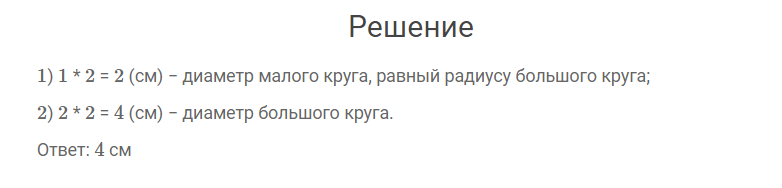 гдз решебник онлайн к учебнику по математике 4 класс часть 2 что узнали, чему научились страница 85 номер задача 37 автор Моро, Бантова