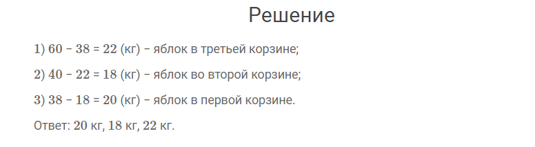 гдз решебник онлайн к учебнику по математике 4 класс часть 2 что узнали, чему научились страница 22 номер задача 20 автор Моро, Бантова