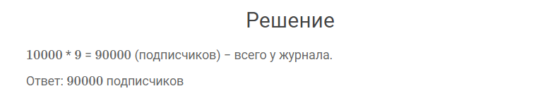 гдз решебник онлайн к учебнику по математике 4 класс часть 2 что узнали, чему научились страница 22 номер задача 27 автор Моро, Бантова