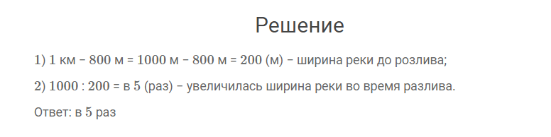 гдз решебник онлайн к учебнику по математике 4 класс часть 2 что узнали, чему научились страница 36 номер задача 18 автор Моро, Бантова