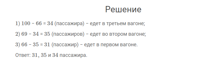 гдз решебник онлайн к учебнику по математике 4 класс часть 2 что узнали, чему научились страница 37 номер задача 27 автор Моро, Бантова