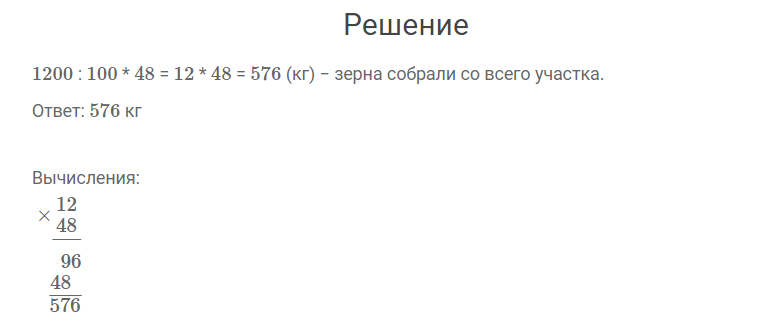 гдз решебник онлайн к учебнику по математике 4 класс часть 2 что узнали, чему научились страница 70 номер задача 12 автор Моро, Бантова