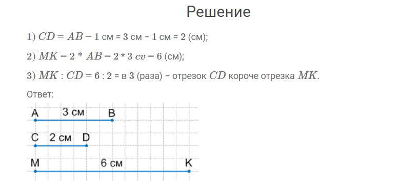 гдз решебник онлайн к учебнику по математике 4 класс часть 2 геометрические фигуры страница 97 номер задача 10 автор Моро, Бантова