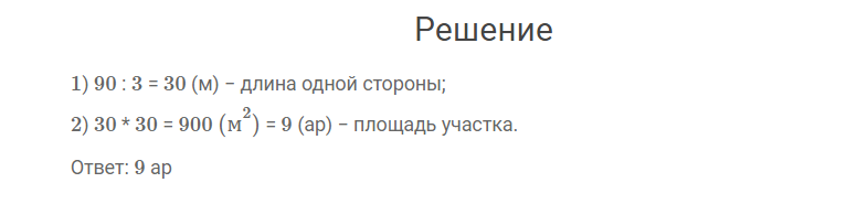 гдз решебник онлайн к учебнику по математике 4 класс часть 2 геометрические фигуры страница 97 номер задача 12 автор Моро, Бантова