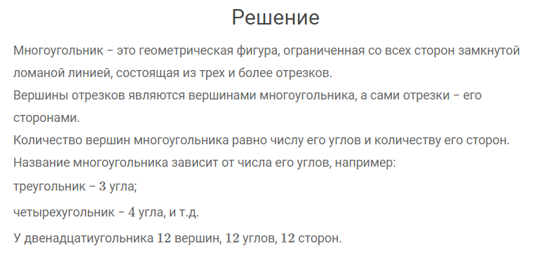 гдз решебник онлайн к учебнику по математике 4 класс часть 2 геометрические фигуры страница 96 номер задача 2 автор Моро, Бантова