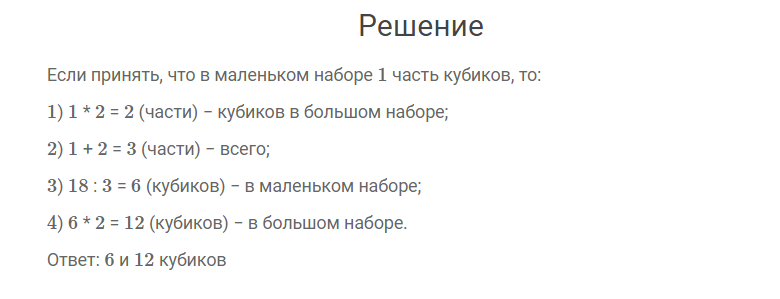 гдз решебник онлайн к учебнику по математике 4 класс часть 2 готовимся к олимпиаде страница 80 номер задача 2 автор Моро, Бантова