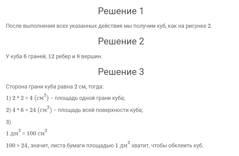 гдз решебник онлайн к учебнику по математике 4 класс часть 2 куб страница 110 номер задача 1 автор Моро, Бантова