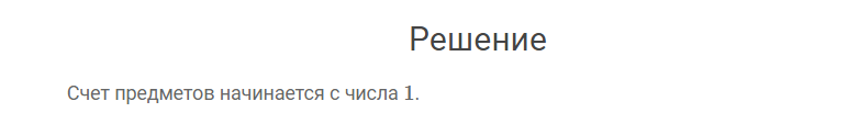 гдз решебник онлайн к учебнику по математике 4 класс часть 2 нумерация страница 86 номер задача 1 автор Моро, Бантова