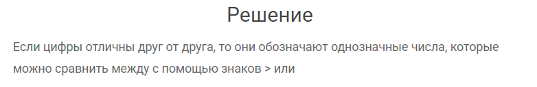 гдз решебник онлайн к учебнику по математике 4 класс часть 2 нумерация страница 87 номер задача 11 автор Моро, Бантова