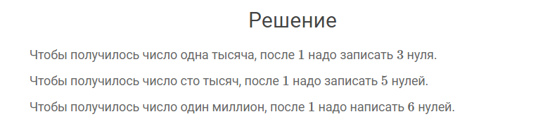 гдз решебник онлайн к учебнику по математике 4 класс часть 2 нумерация страница 87 номер задача 12 автор Моро, Бантова