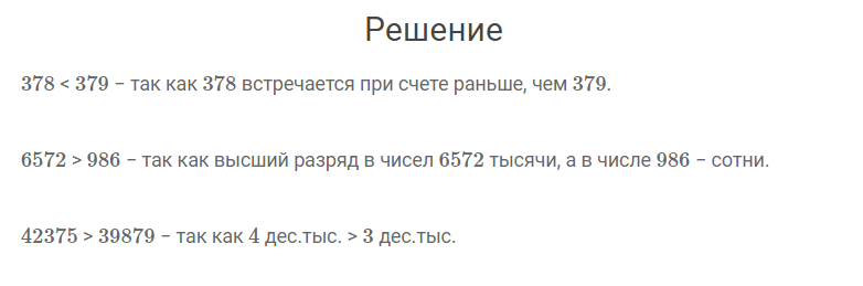 гдз решебник онлайн к учебнику по математике 4 класс часть 2 нумерация страница 87 номер задача 17 автор Моро, Бантова