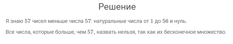 гдз решебник онлайн к учебнику по математике 4 класс часть 2 нумерация страница 87 номер задача 18 автор Моро, Бантова