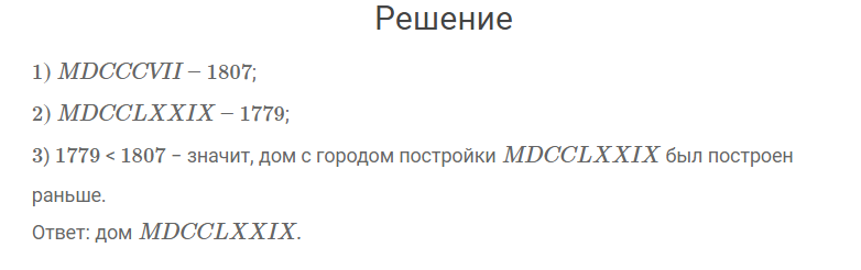 гдз решебник онлайн к учебнику по математике 4 класс часть 2 нумерация страница 88 номер задача 27 автор Моро, Бантова