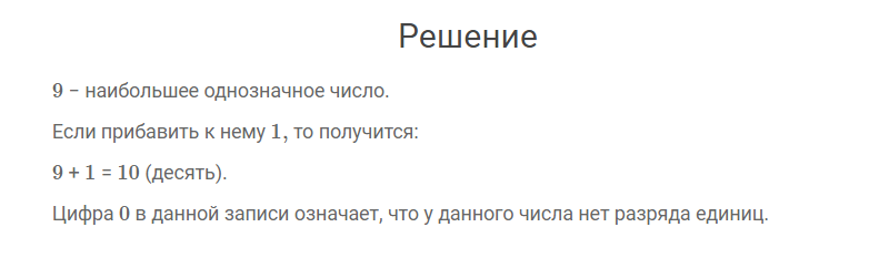 гдз решебник онлайн к учебнику по математике 4 класс часть 2 нумерация страница 86 номер задача 4 автор Моро, Бантова