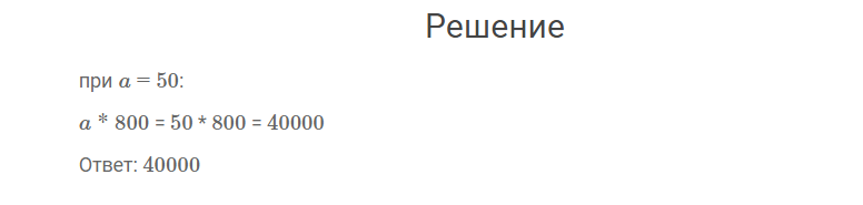 гдз решебник онлайн к учебнику по математике 4 класс часть 2 проверим себя вариант 1 страница 38 номер задача 1 автор Моро, Бантова